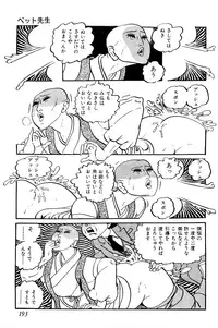 [Nakano Yuu] Koushoku Pet Sensei