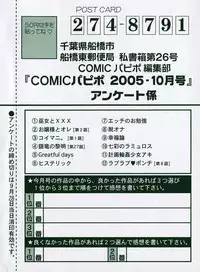 COMIC Papipo 2005-10