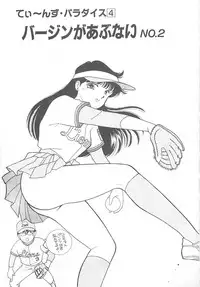 [Arimura Shinobu] Houkago Rendez-vous