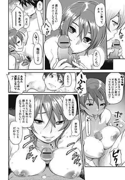 Bishoujo Kakumei KIWAME 2010-02 Vol. 6