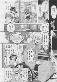 COMIC Megastore 2012-04