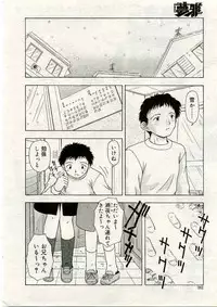 COMIC Muga 2005-03 Vol.18