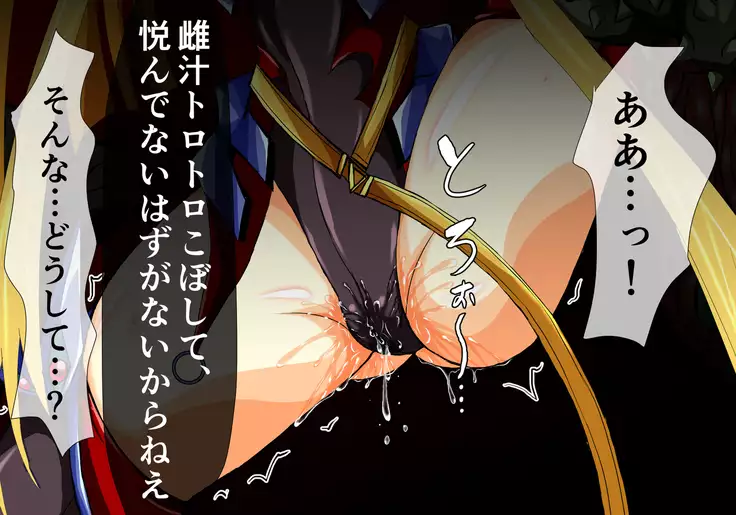 Hiseki kamihime ingoku-hen-jō