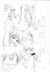 (C56) [Ikibata 49ers (Nishiki Yoshimune)] Solitude Solitaire 4 (Seikai no Senki)