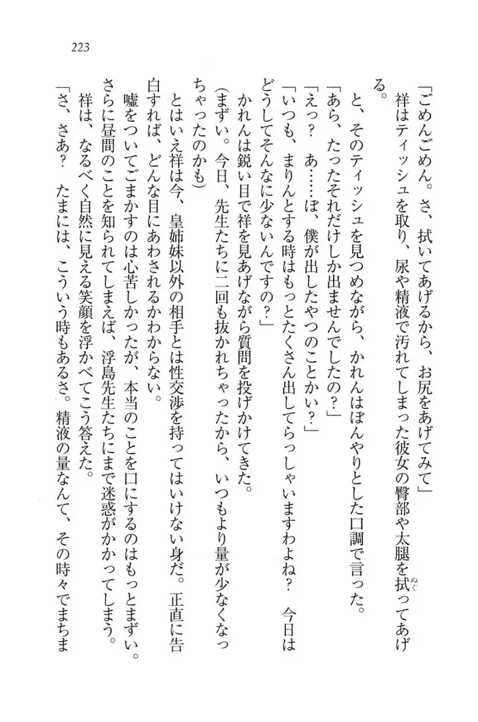 ふたご学園ヘヴン^2