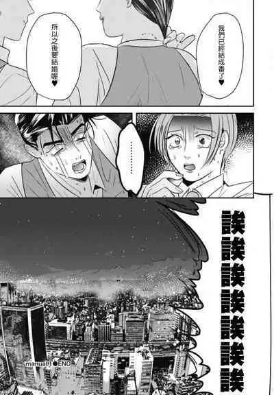 Goshidou no Hodo! | 还请多多指教! Ch. 1-2