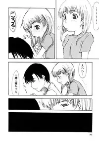 [Anthology] Himitsu no Tobira Vol. 7