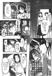 COMIC Shitsurakuten 2007-05