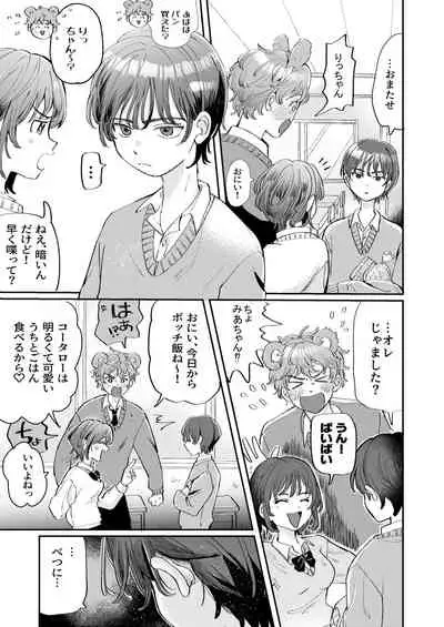 [hizakozou (Hatano)] Seiyoku no Tsuyoi Zeme to Nandemo Shite Kureru Uke [Digital]