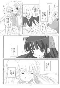 (C73) [Fumikan. (Natsume Fumika)] Crayon Rin-chan (Kodomo no Jikan)