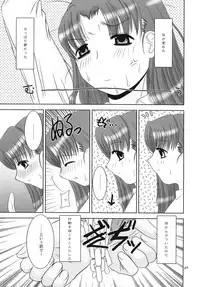 (C66) [Nagasaki-inter (Masutabe Kokemaru, Sou Akiko)] love-craft (Fate/stay night)