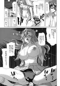 (C82) [Polinky Hiroba (Hori Hiroaki)] A.ASS (Ano Natsu de Matteru)