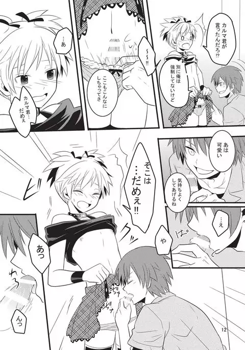 Nagisa-chan wa Okigaechuu!!