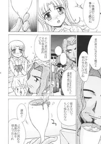 [PAO PAO (ANDY)] Najaraja (Ashita no Nadja)