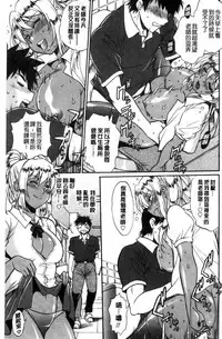 [Manabe Jouji] Katakute futokute atsui no o [chinese]