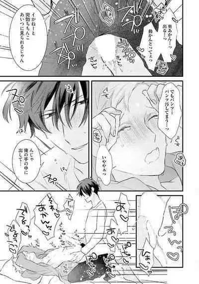 [Pesotarou] Ore-zeme×Kimi-uke Risou no Oshizokusei [Digital]