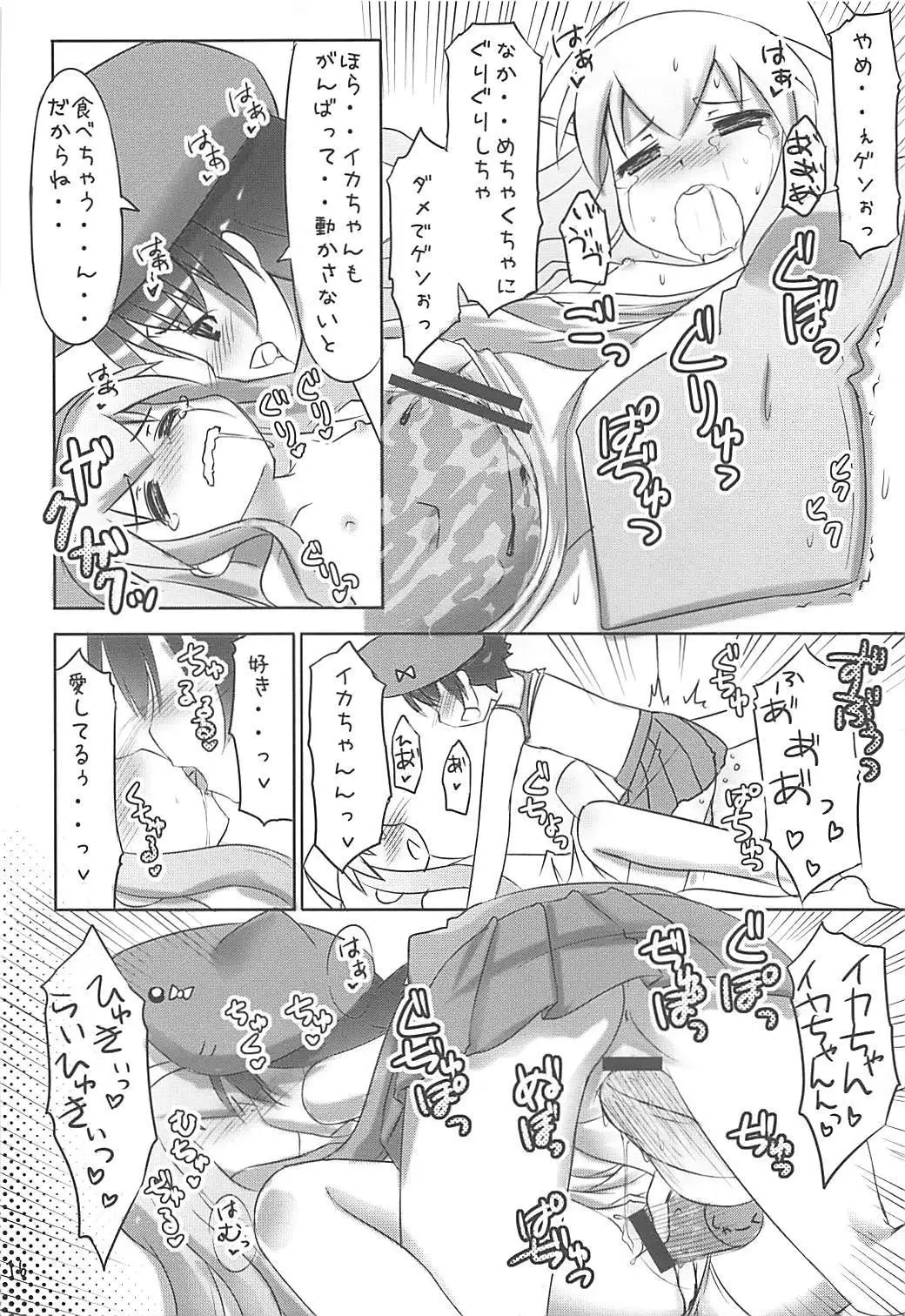 Ryoujoku! Ika Musume -Goudoushi janaika?-