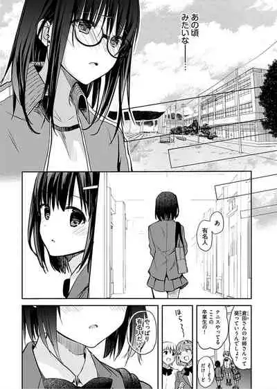[Mizushima Sorahiko] Iiwake mo Dekinai ~Ane Kare ~ (1)