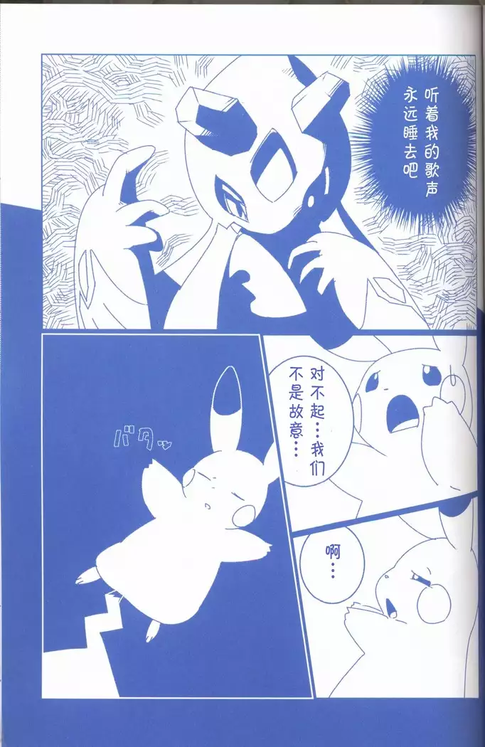 Joutai Ijou CASE:2 Nemuri | 状态异常 CASE:2 睡眠