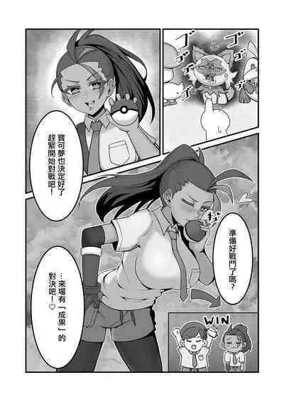 [KuQ] Sex after Versus - Katy Hen 1 | Sex after Versus - 阿楓① [Chinese]