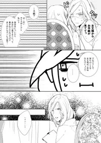 [pez. (Konnyaku Yukko)] Suger Candy Kiss (Uta no Prince-sama)