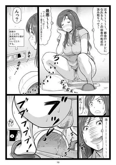 Natsuyasumi no Omoide Joukan