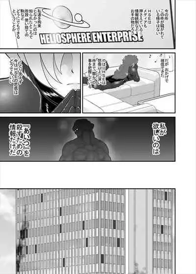 [ダリィ] 鉄騎姫 ―TEKKI― 31-37話