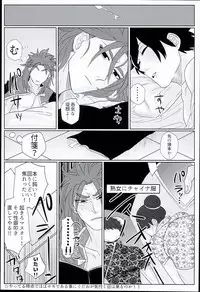 (SPARK11) [Anagura (Aoda)] Gudaguda Tonight (Fate/Grand Order)