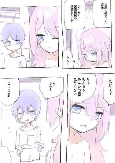 [Walter] 100-nichi-go ni Korosareru Walter-chan [Ongoing]