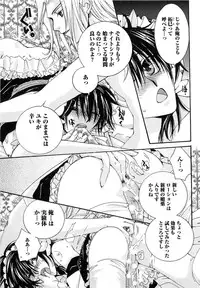 [Kyouya Ayumi] Goshujin-sama, Mofumofu Shite Kudasai!