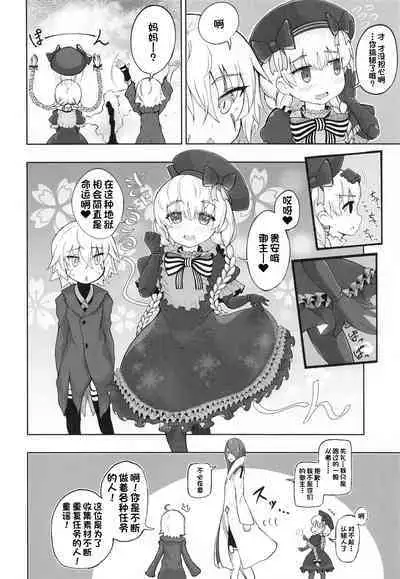 Loli Serva no Bouken - Loli Sarvant's Adventure