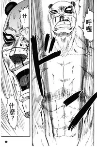 [Uziga Waita] Zetsubou Kikan [Chinese]