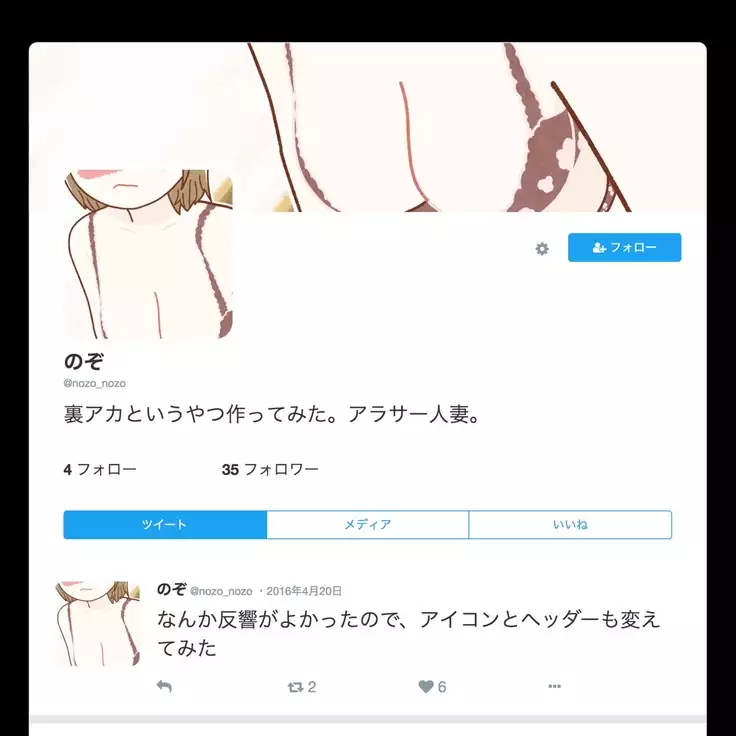 SNSで不倫する人される人