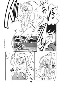 [RPG Company 2, Otama no Shippo (Various)] Ai no Karyuudo (Various) [Digital]