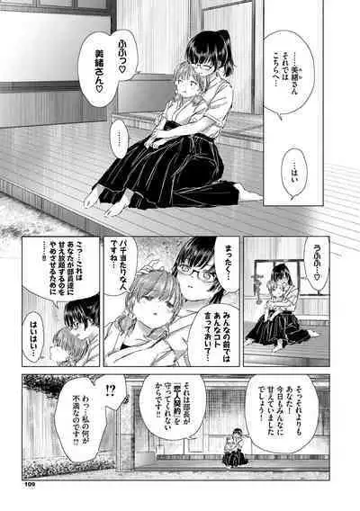 Yuri no Tsubomi ni Kuchibiru Furete