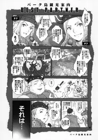 (Fur-st 2) [Kon'na Tokoro no Kin'niku made Kitaeru nante... (Sugoi Kin'niku)] BEST PARTNER5 (How to Train Your Dragon)