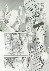 Comic LO 2007-12 Vol. 45