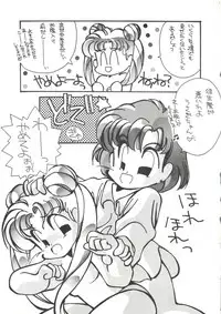 (C44) [GG3] GG3 SP 4 - Paradise City 2 (Sailor Moon)