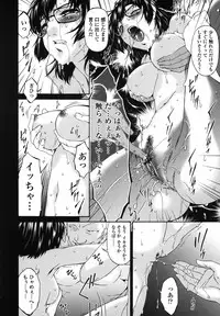 [Bai Asuka] Ochitsuma ~Slave Wife~