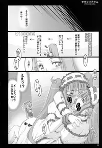 (C70) [Shimoyakedou (Ouma Tokiichi)] Yasashii Akumu (Fate/hollow ataraxia)