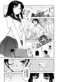 [Dr.P] Renai Stampede! - Romance Stampede!