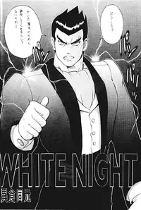 [Moriman Shouten (Ishoku Dougen)] ROUND 2 (Battle Arena Toushinden, Tekken)