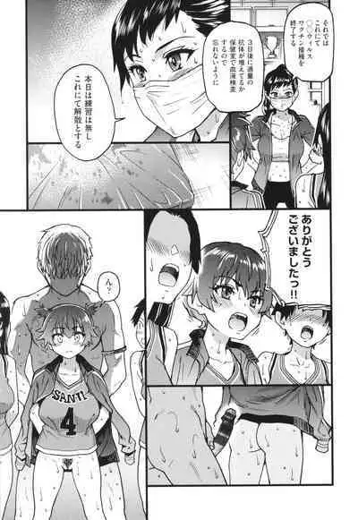 Boku no Seieki de Honpuku Kaiyu!!