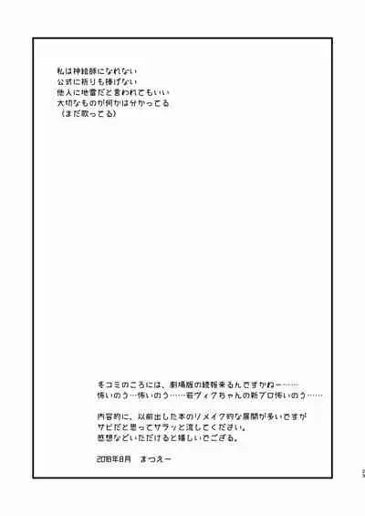 [Fiance Tank (Matsue)] Kuraku naru made, Matte. (Yuri!!! on ICE) [Digital]