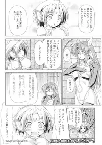 [Anthology] Toushin Engi Vol. 5