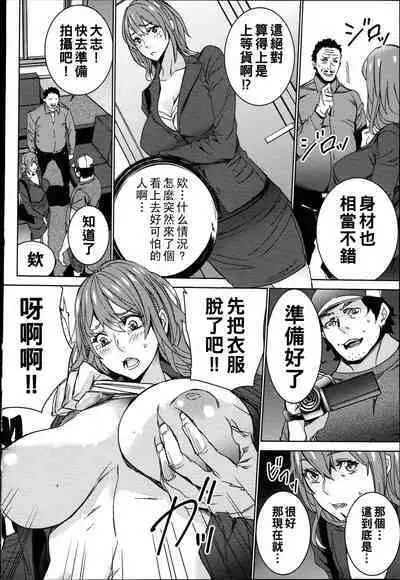 Hamedori Beit Seikatsu Ch. 1-5