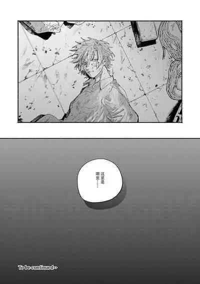 [Itoda shunta] boku no kyōjin-kun 1-3 | 我家的小疯子1-3 [Chinese] [莉赛特汉化组]