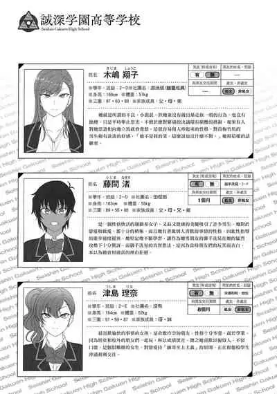 Saimin Seishidou Soushuuhen 1