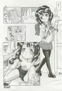 Comic LO 2007-12 Vol. 45