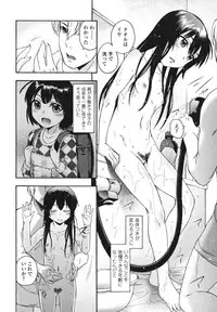 [Ikusa Ryuuji] Sakari Zakari